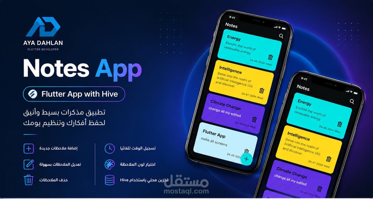 تطبيق مذكرات ذكي وبسيط لتنظيم أفكارك وحفظ لحظاتك اليومية بسهولة