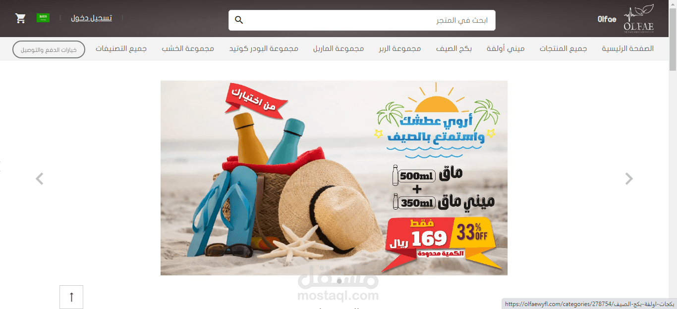 التعديل على تصميم متجر في منصة زد