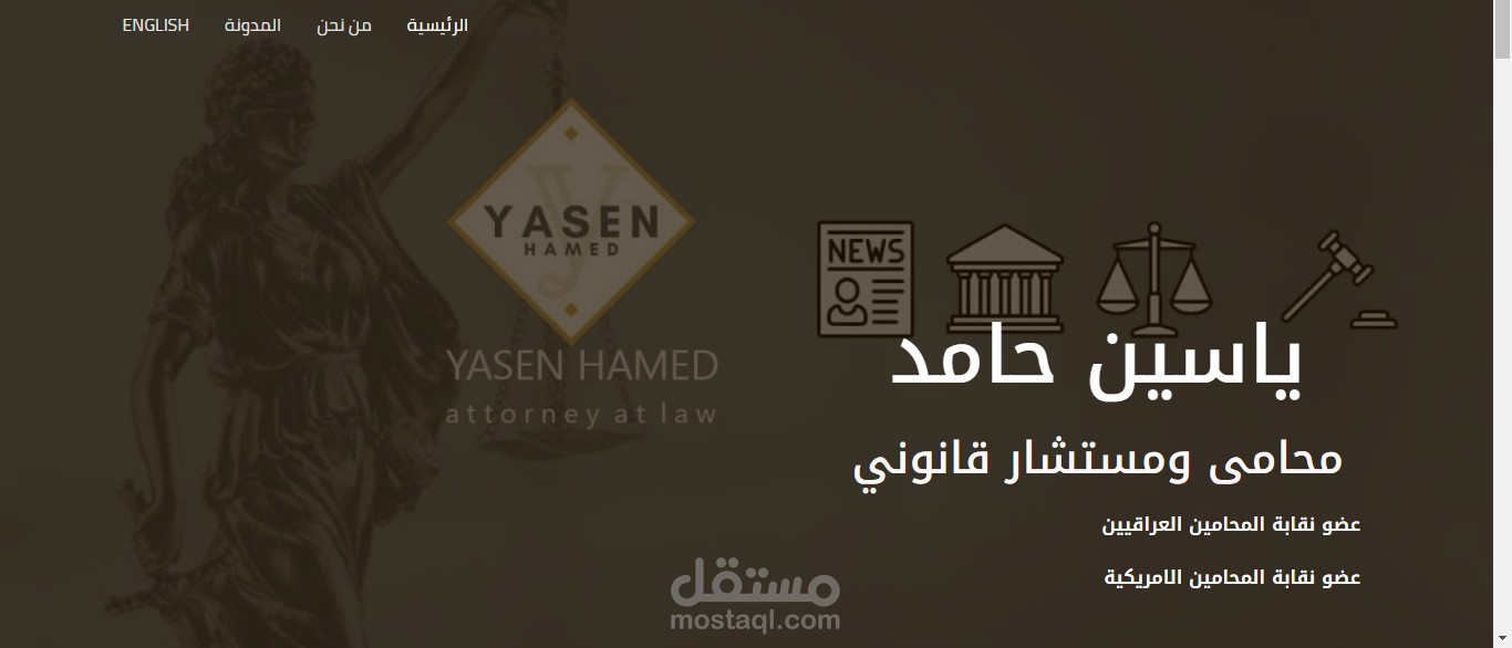 موقع وردبرس لمحامى