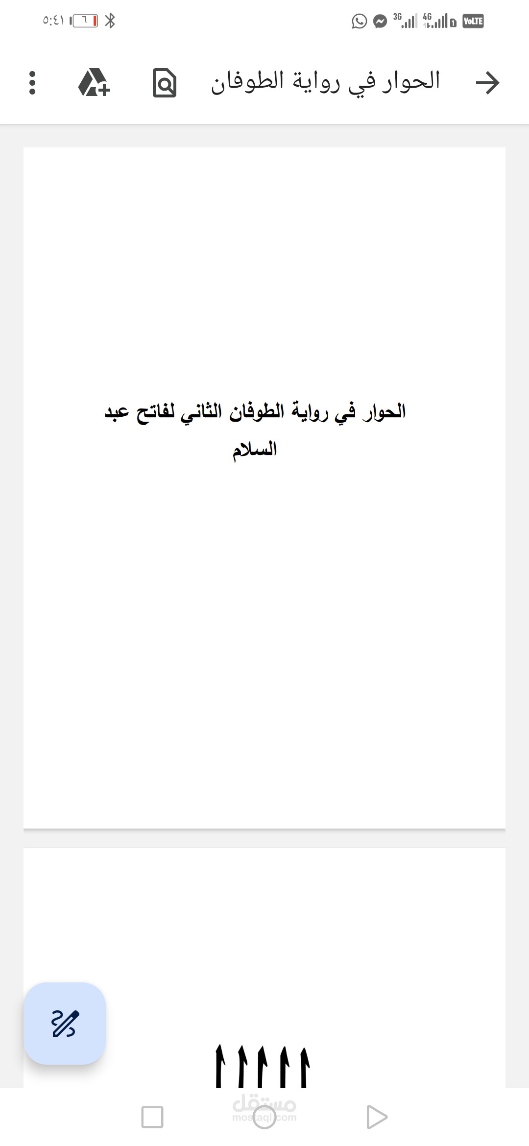 بحث ادب عربي