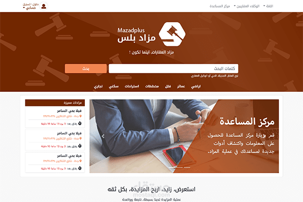 منصة مزادات عقارية