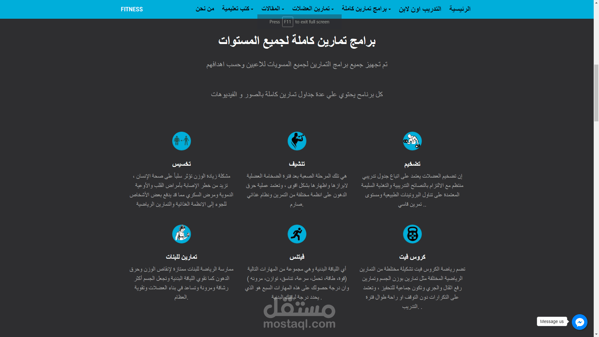 موقع جيم يعرض معلومات بشان الاغذية الصحية والاغذية المناسبة للاعبي كمال الاجسام بالاضافة الى عرض تمرينات رياضية مهمة وكيفية ادائها.