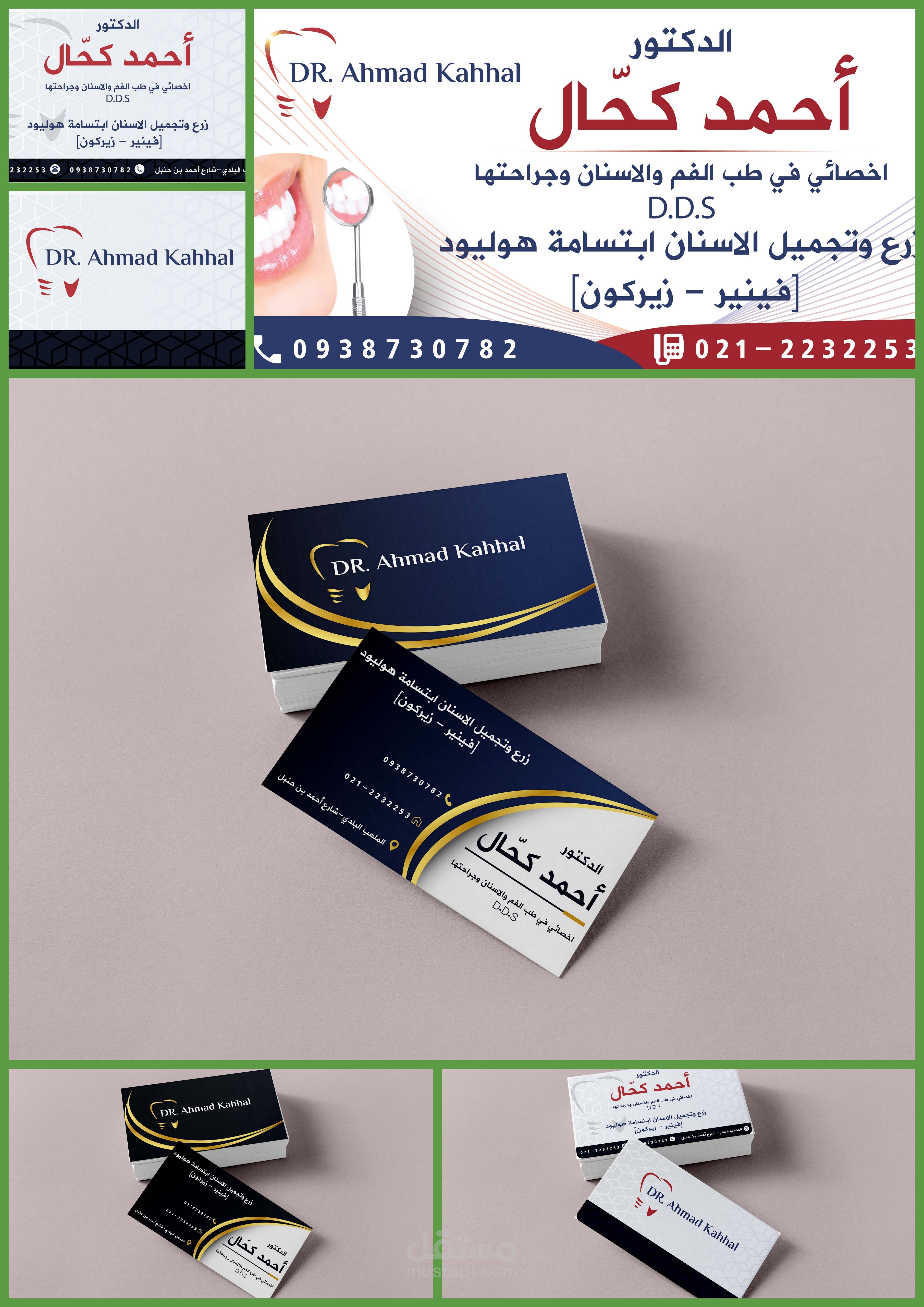 تصميم كروت عمل