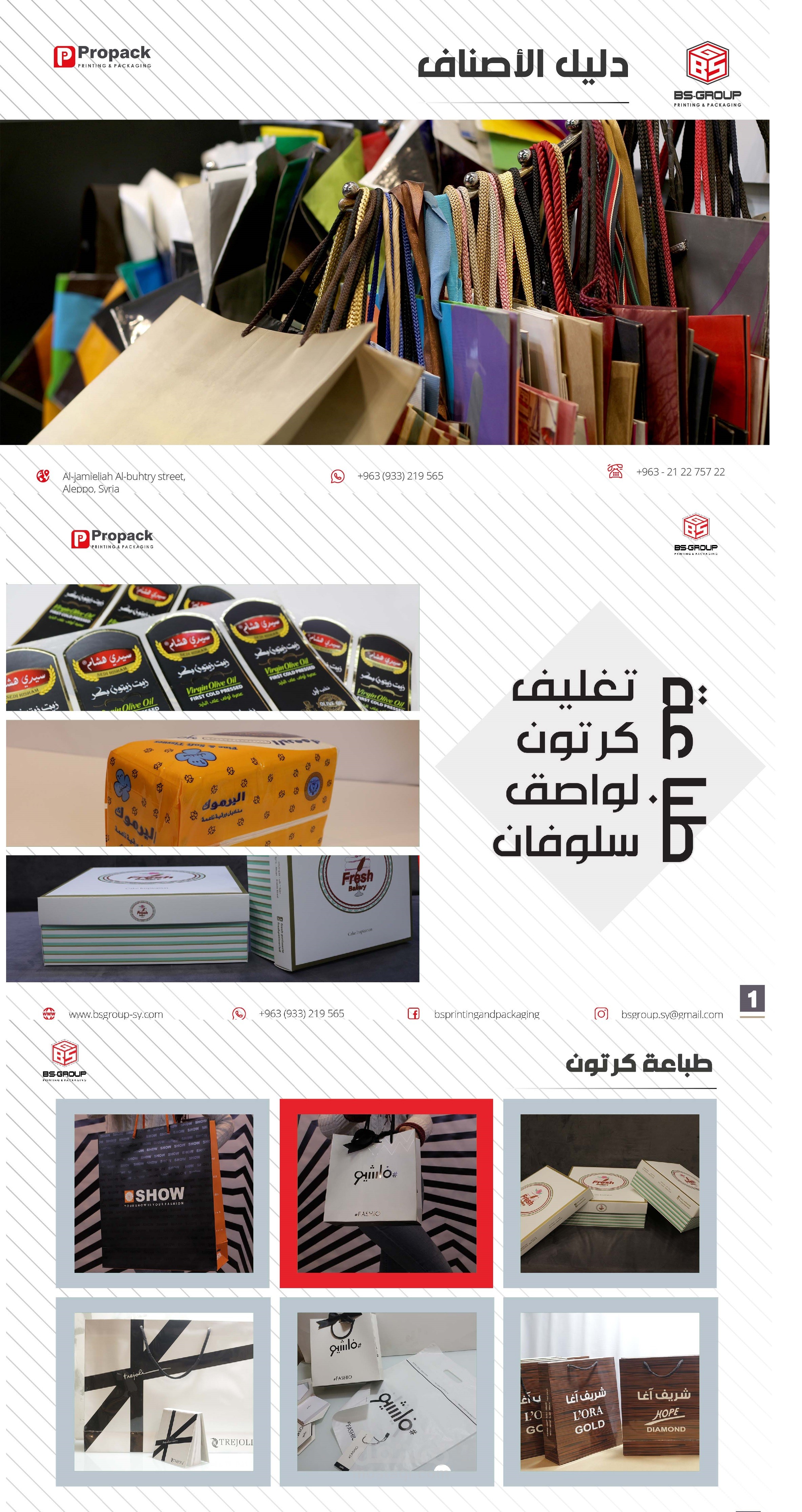 تصميم كتيب منتجات مكتب دعاية وإعلان