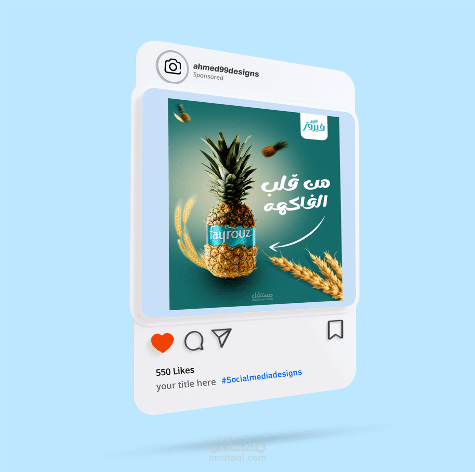 تصميم سوشيال ميديا