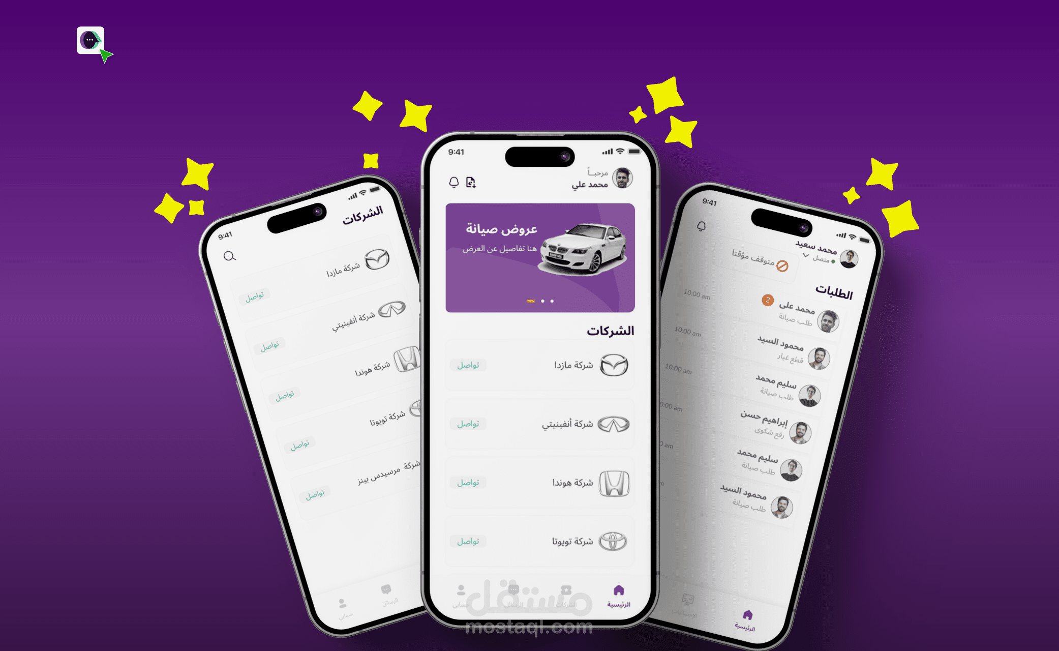 منصة ذكية لإدارة خدمة العملاء
