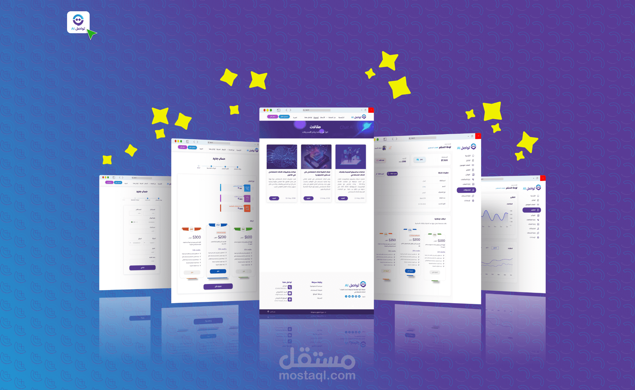 منصة متكاملة لإدارة خدمة العملاء الصوتيه call center بالذكاء الاصطناعي