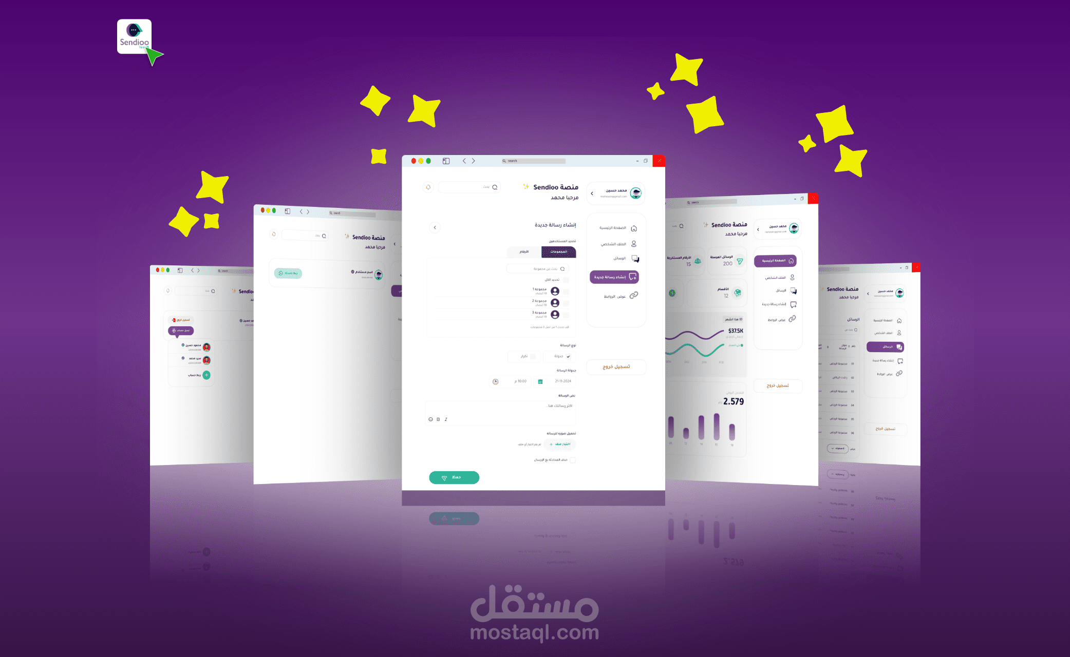 منصة متكاملة لإدارة رسائل WhatsApp