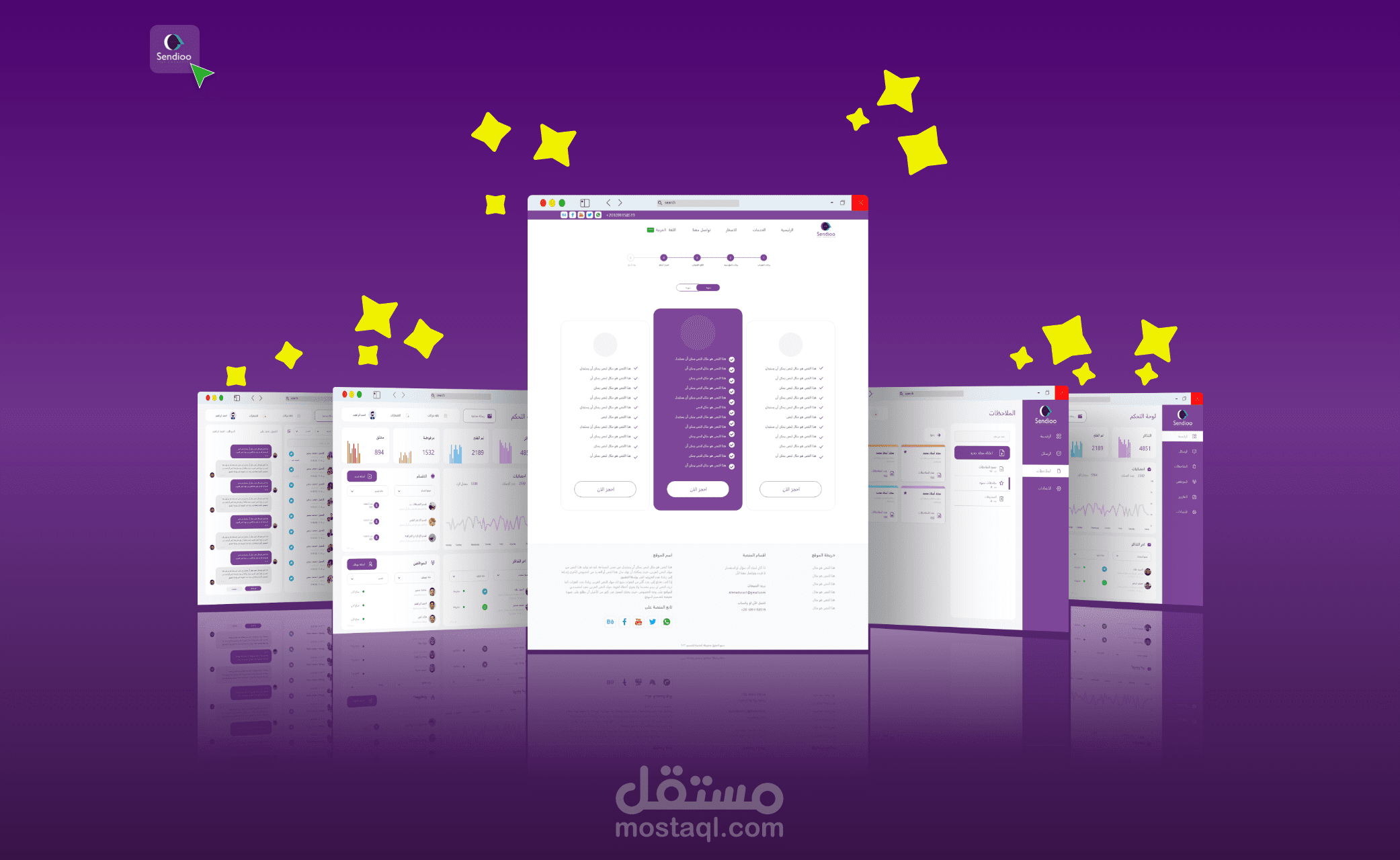 نظام شامل لإدارة علاقات العملاء وتحسين التواصل الداخلي