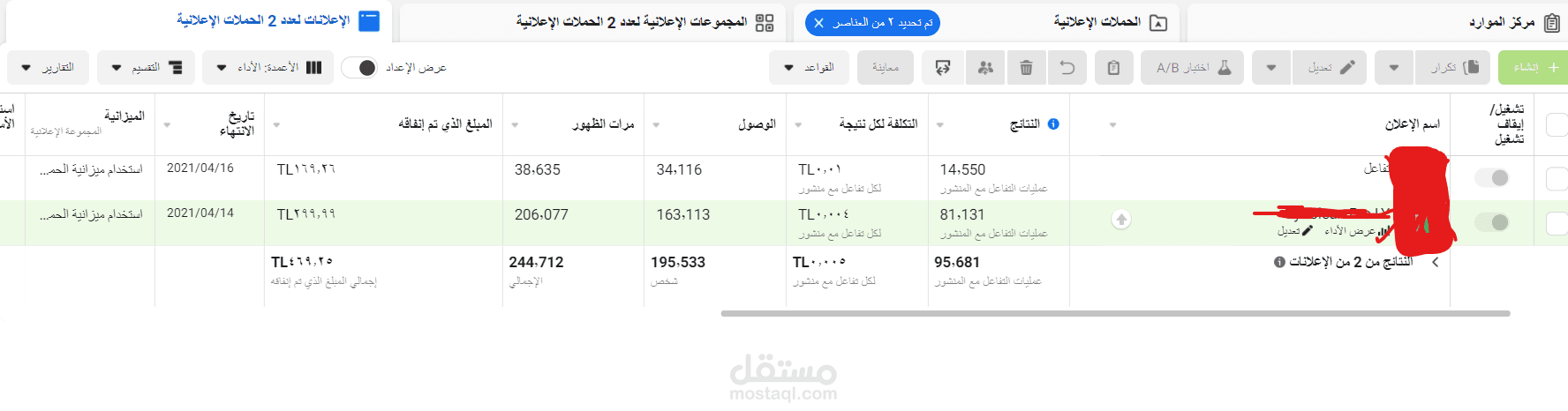تسويق الكتروني FACEBOOK ADS