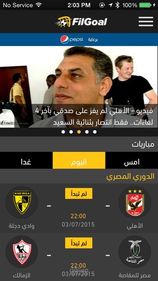 Filgoal | مستقل