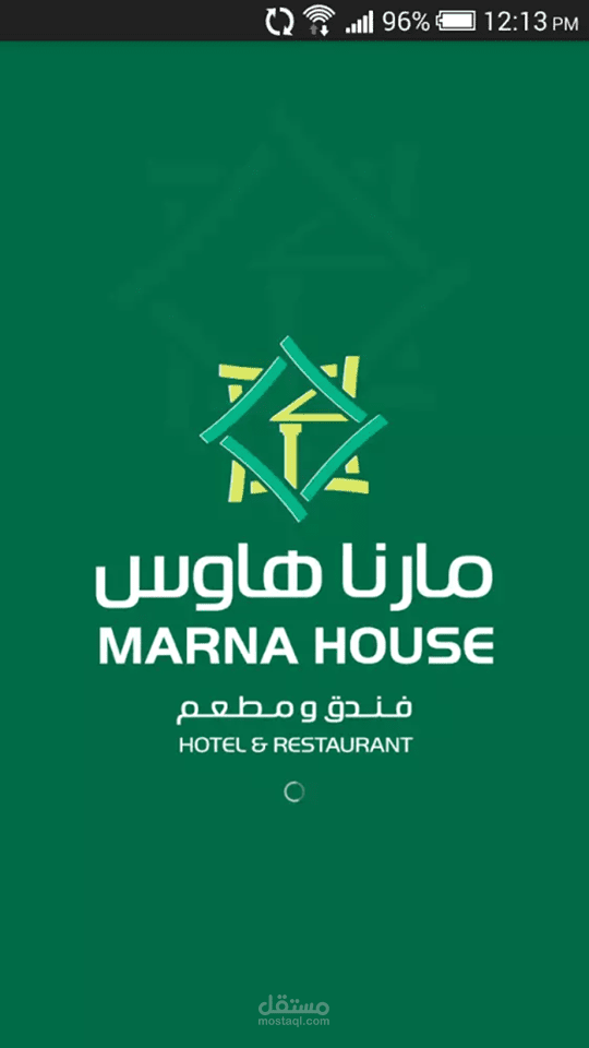 تصميم تطبيق لمطعم