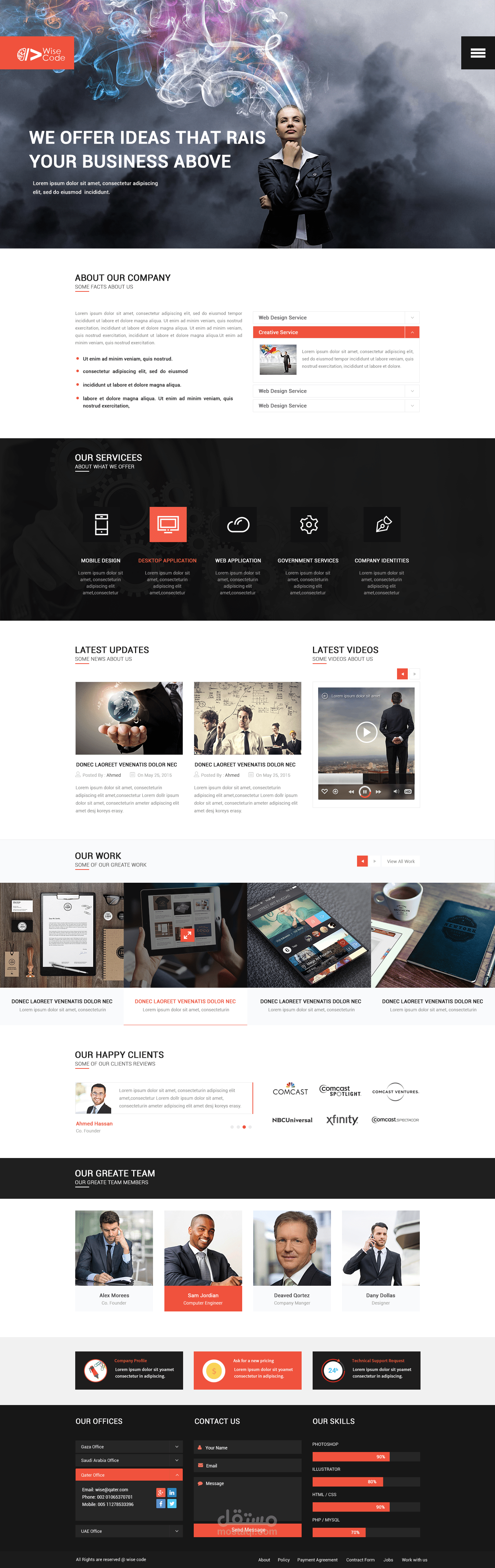 تصميم الصفحة الرئيسية لشركة Wise Coders
