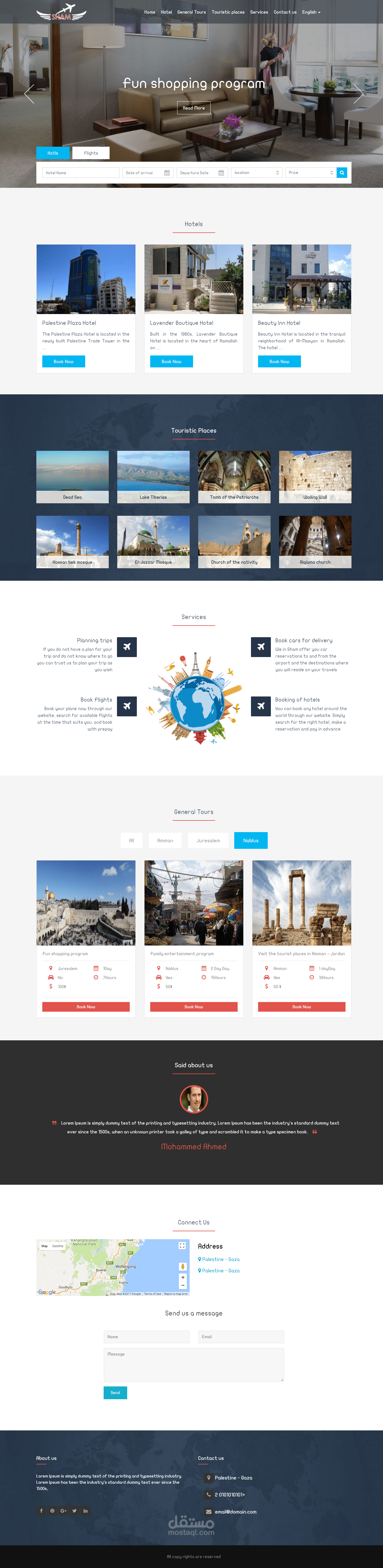 تصميم وبرمجة موقع شام Wordpress