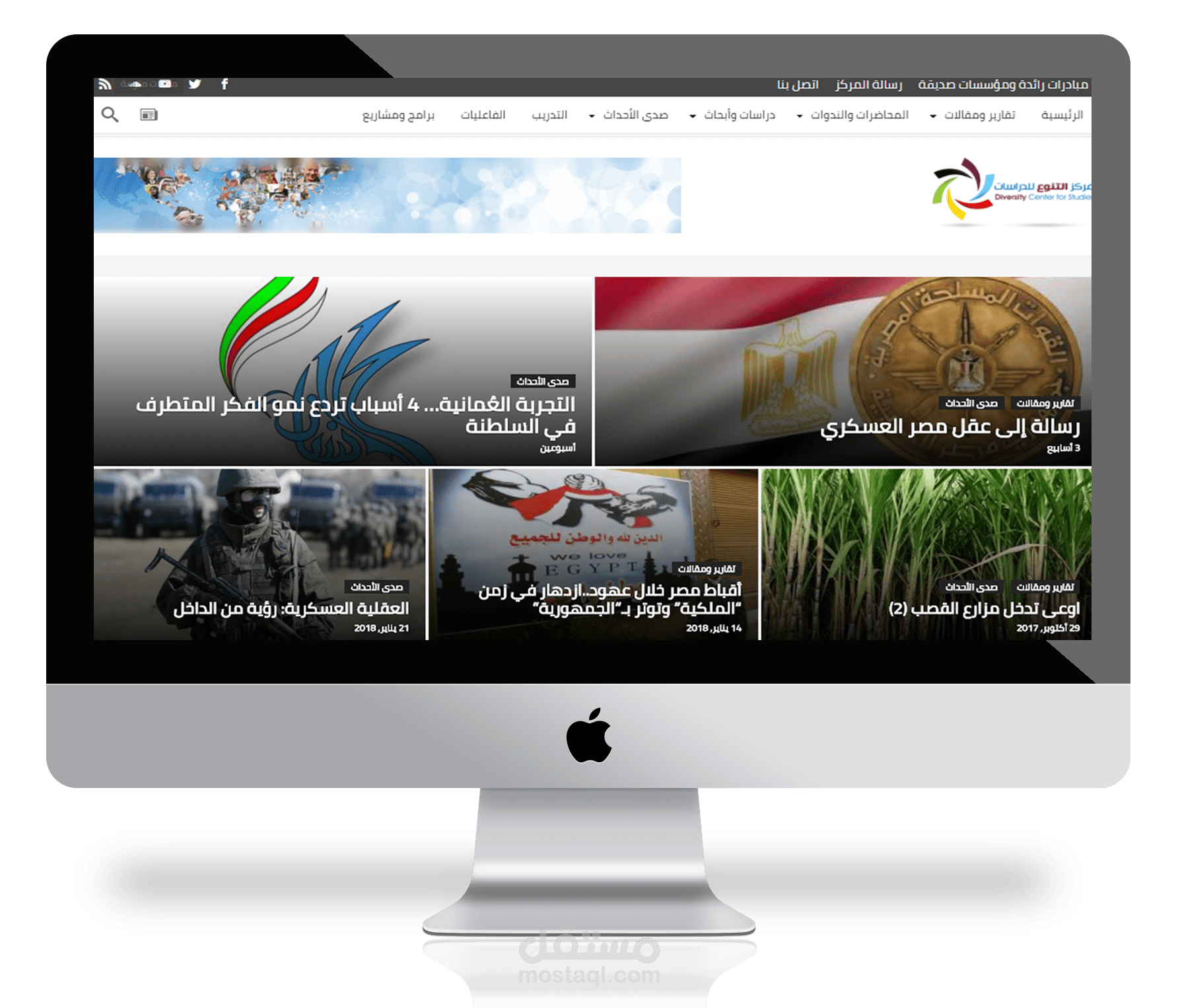 مركز تنوع للدراسات WordPress