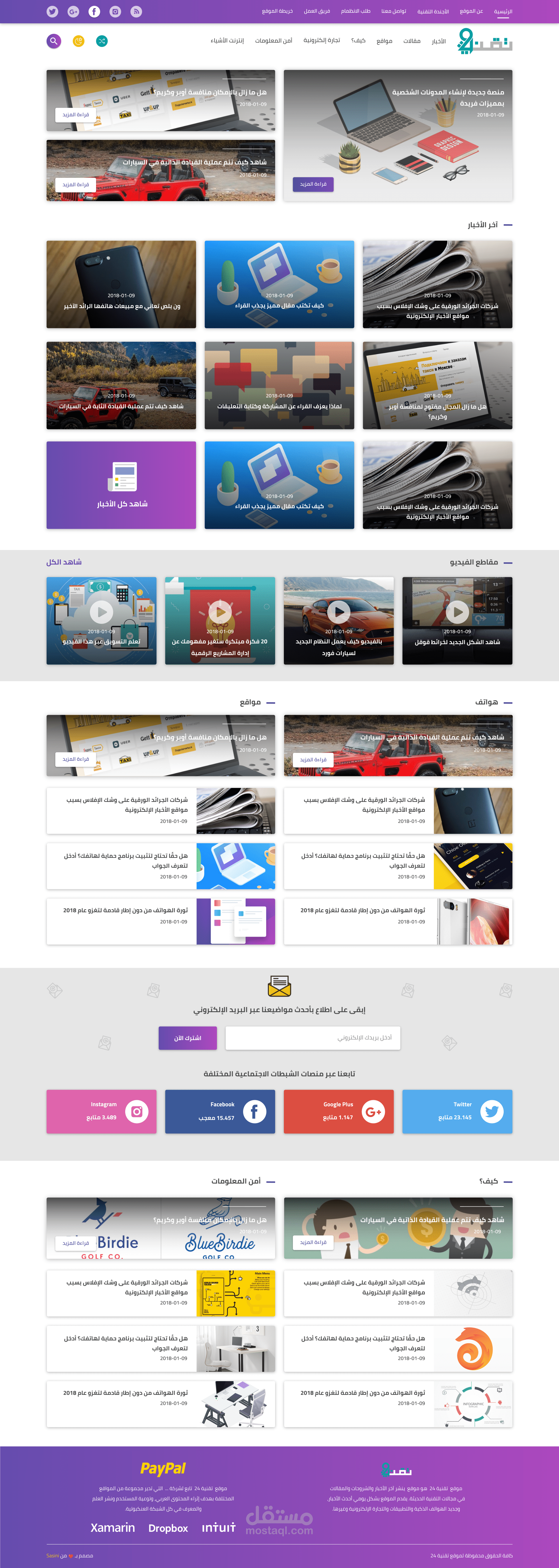 موقع تقنية 24 WordPress