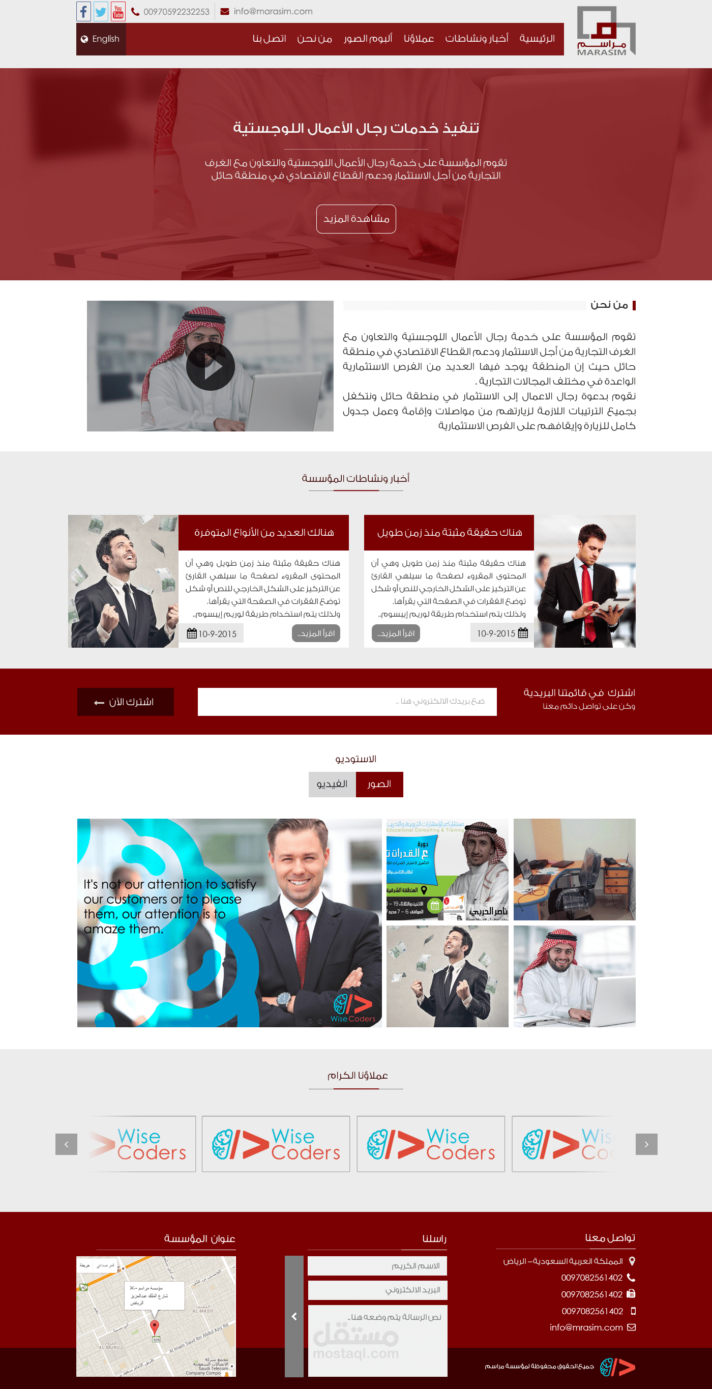 Front end موقع لشركة مراسم