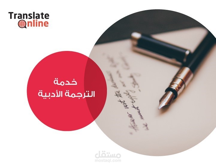 Literary Translation