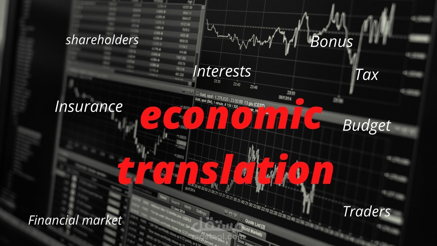 Economic Translation