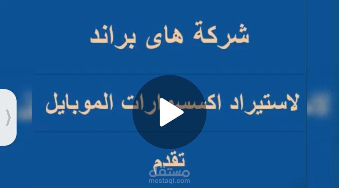 فيديو