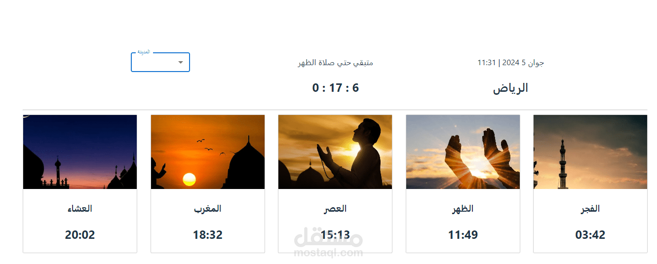 مواقيت الصلاة