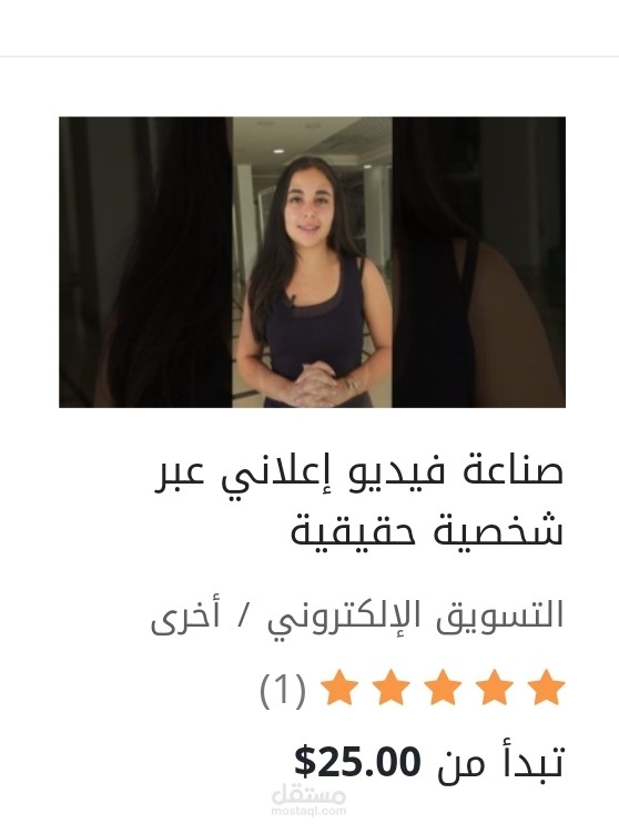إنشاء فيديو إعلاني عبر شخصية حقيقية لدعم منتجك
