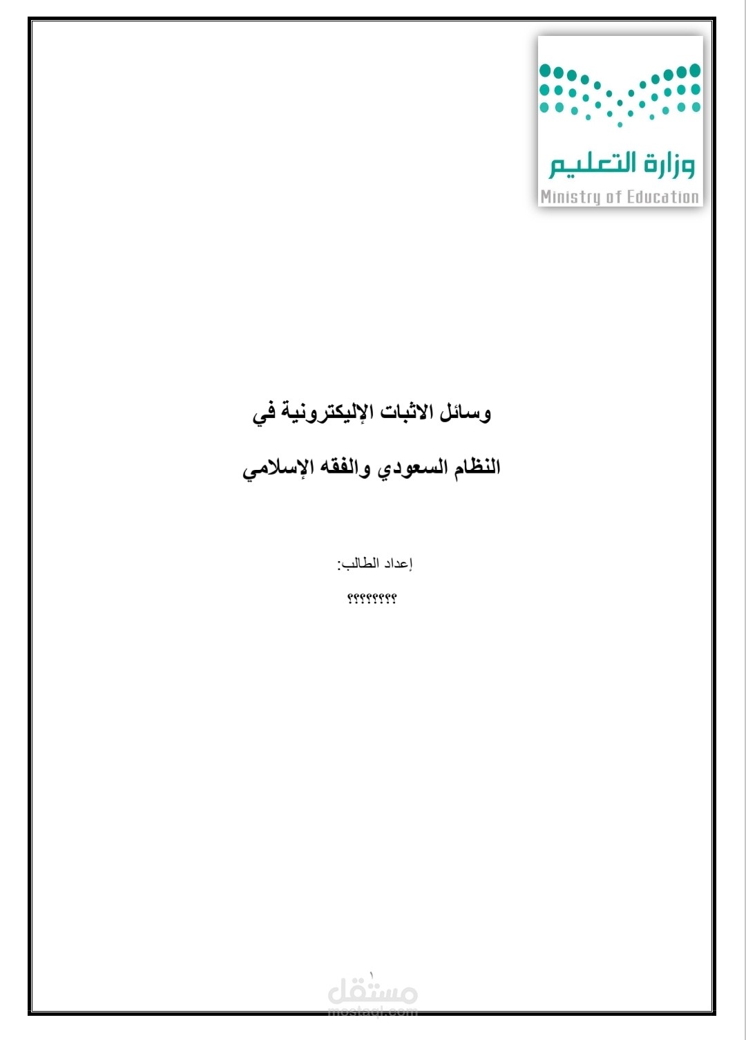 ترقية دكتوراه