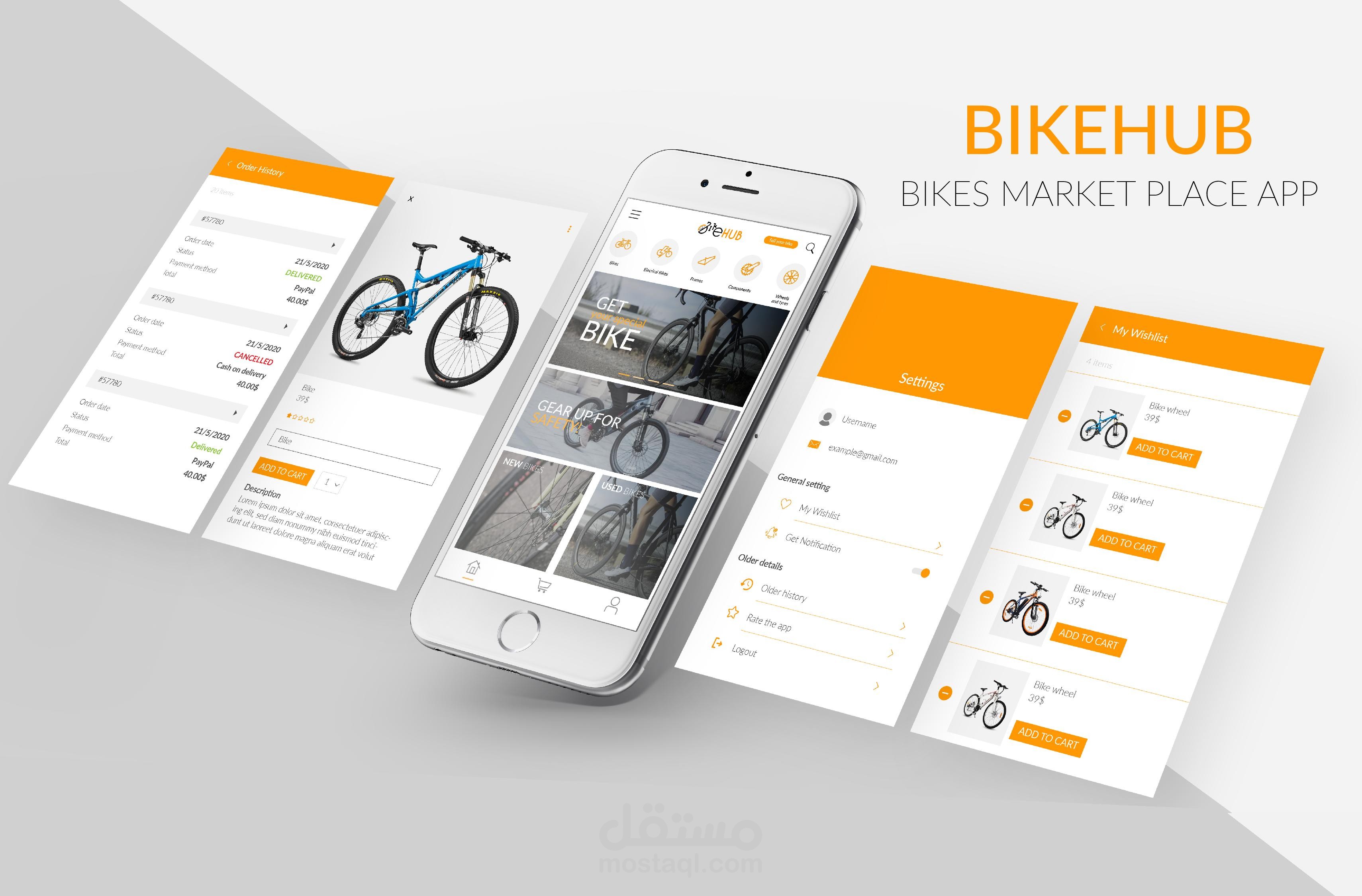 تطبيق و موقع Bike Hub