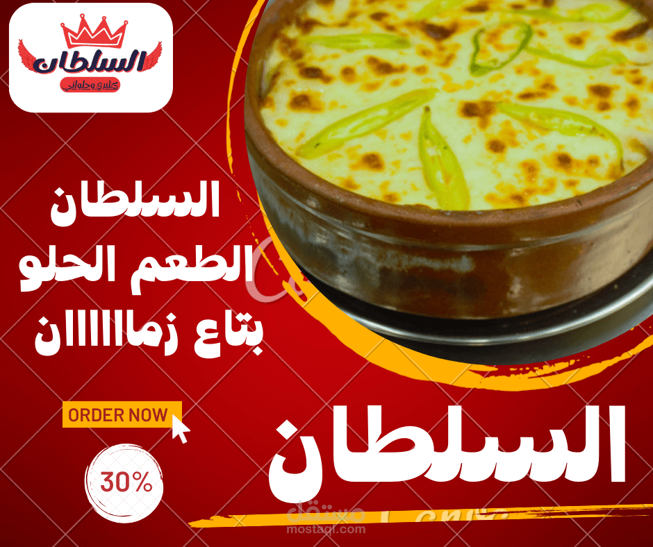 صناعة محتوي اعلاني
