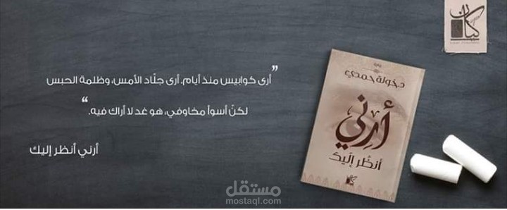 رسالة لـ "مالك"