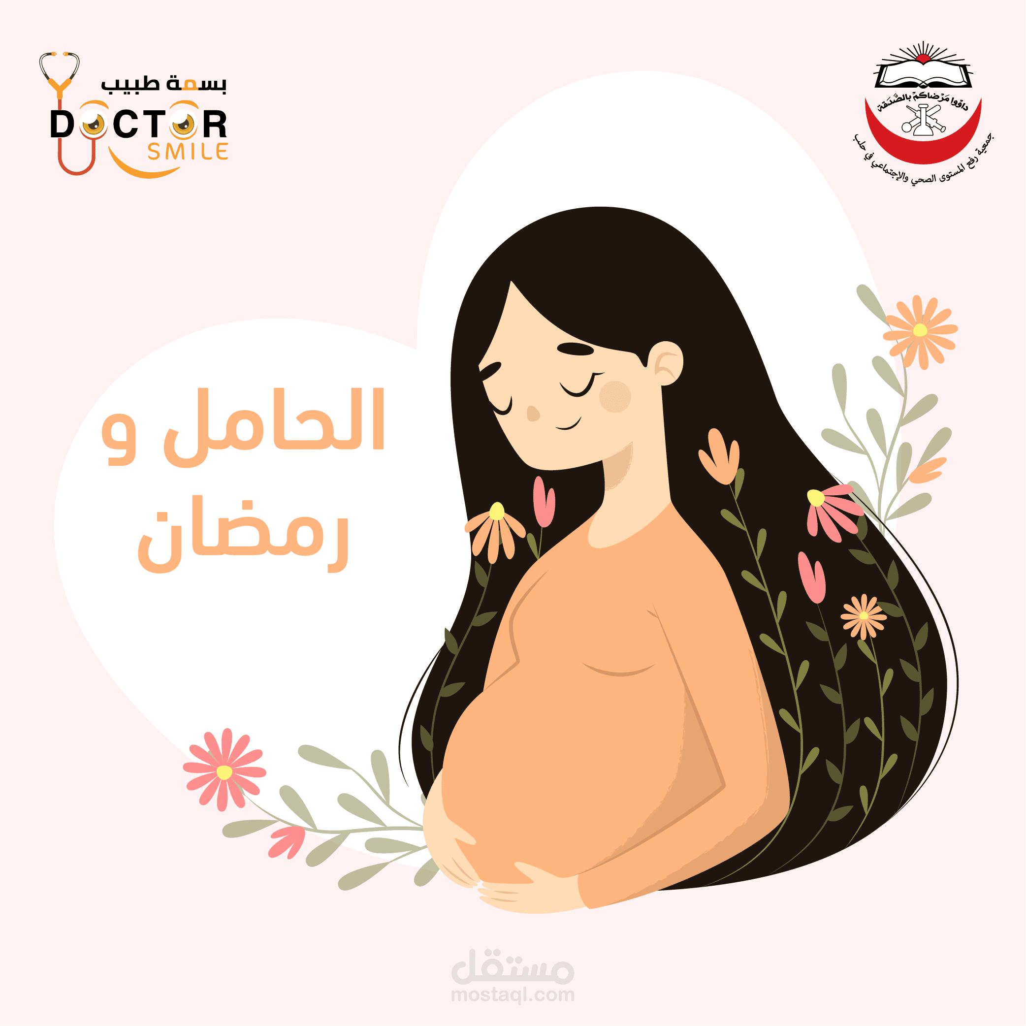 تصميم سوشيال ميديا .