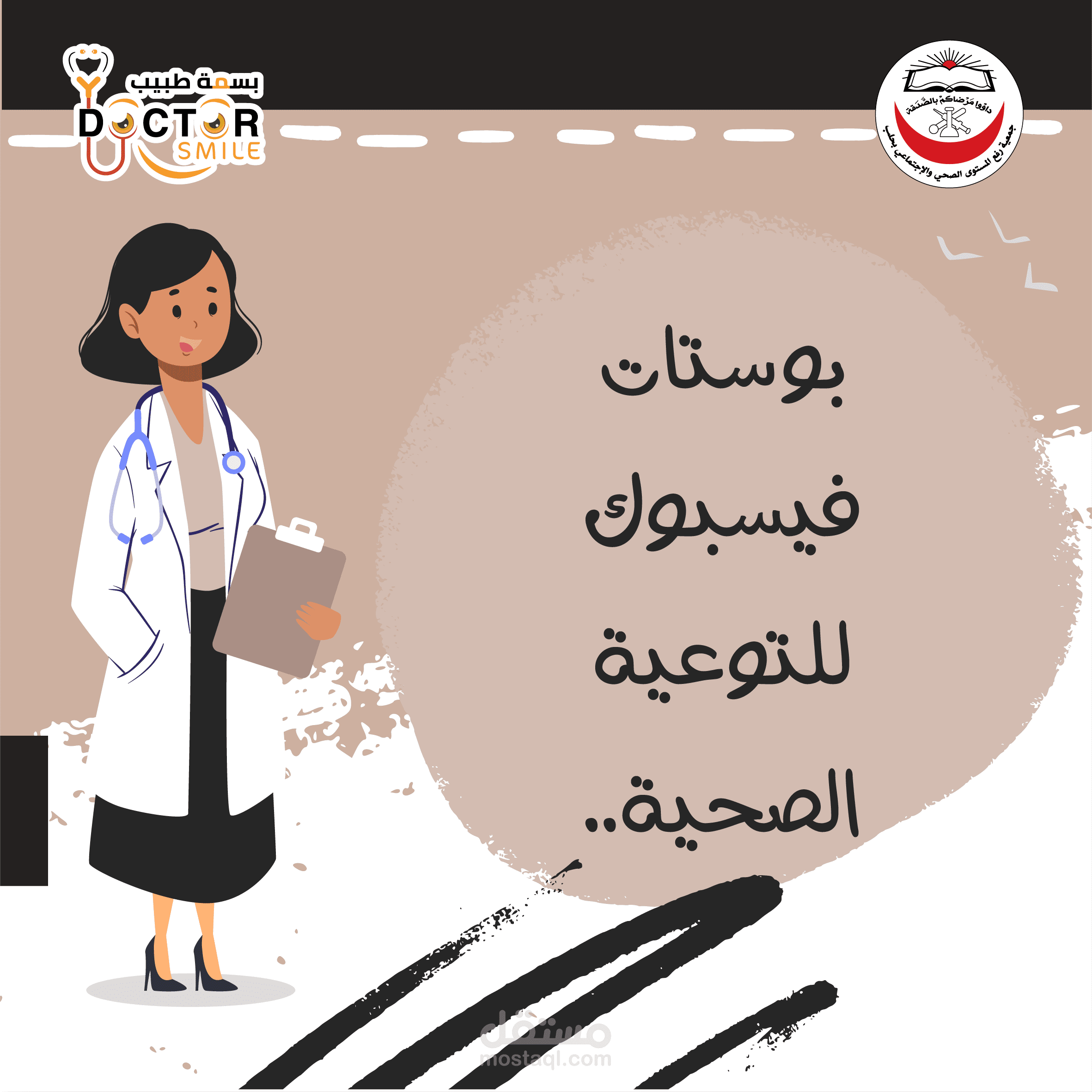 تصميم بوستات سوشيال ميديا