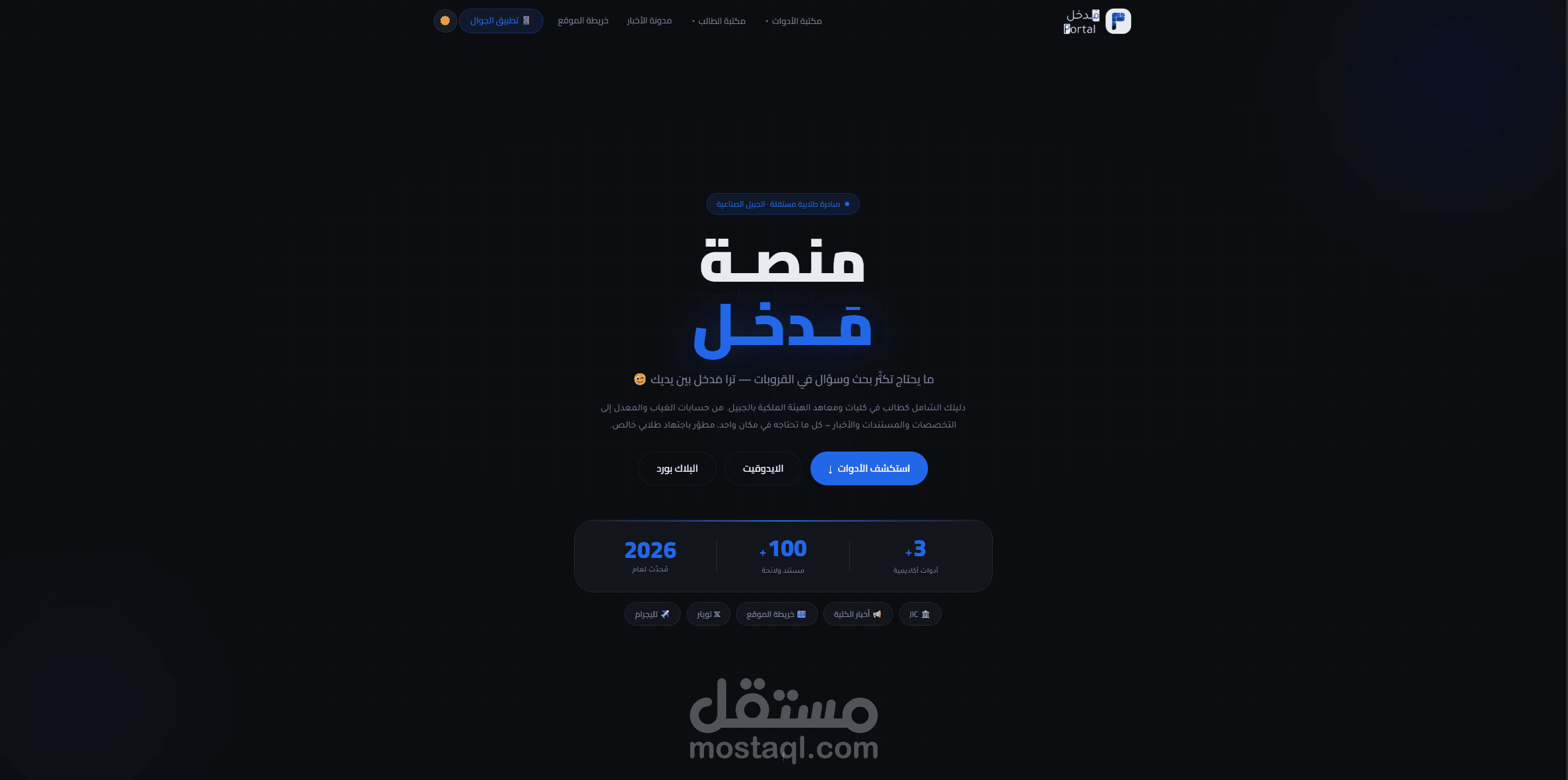 تطوير واجهة مستخدم متقدمة (UI/UX) لمنصة خدمات طلابية متكاملة