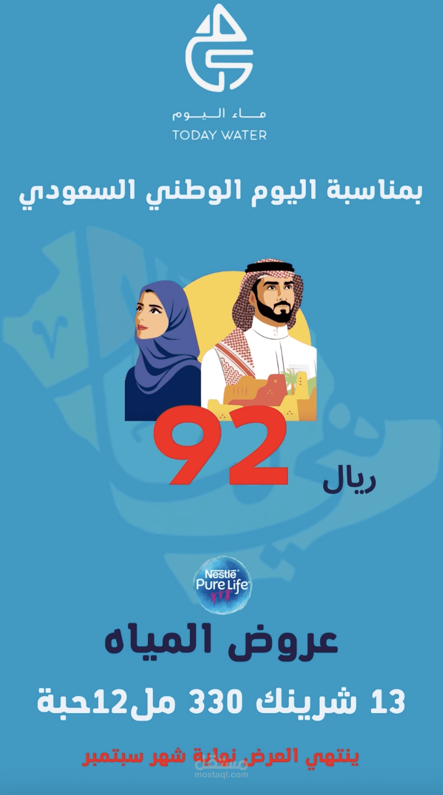 تصميم موشين جرافيت