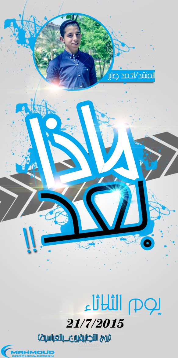 Event Design
