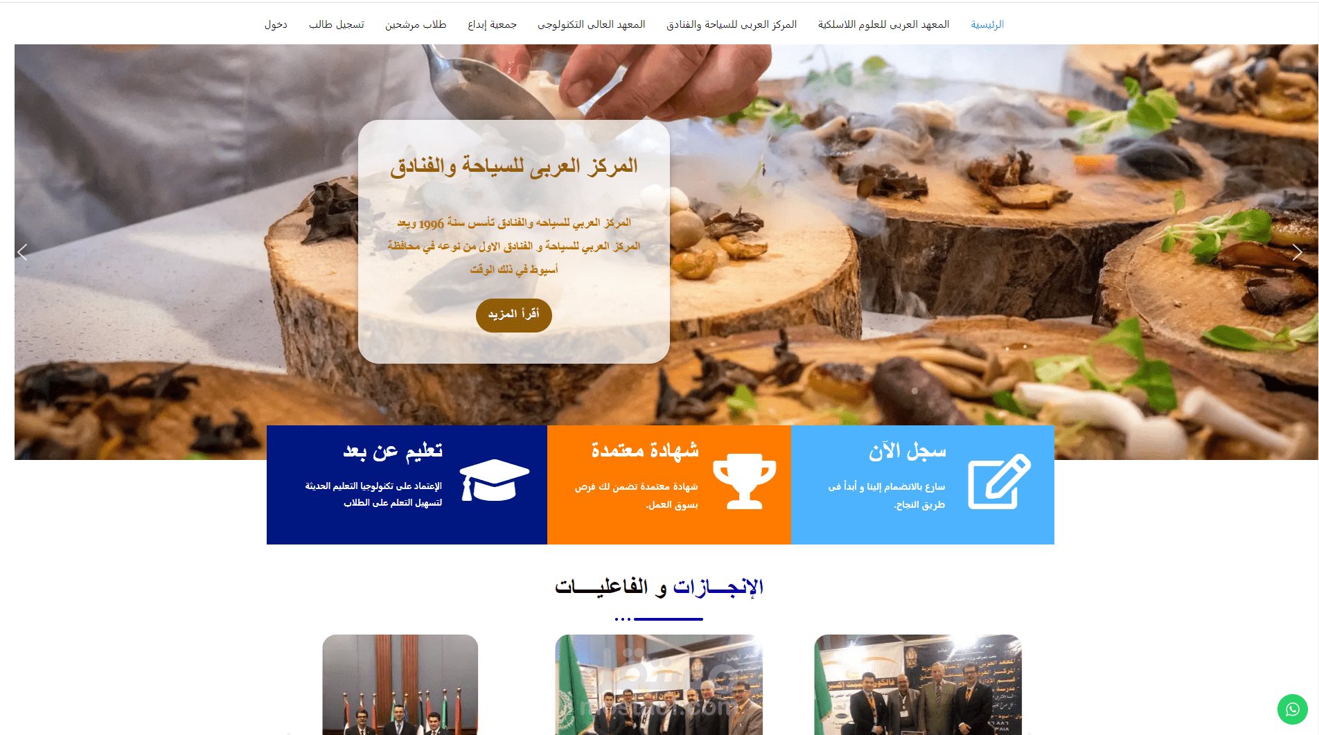 منصة تعليمية لمعهد اللاسلكى