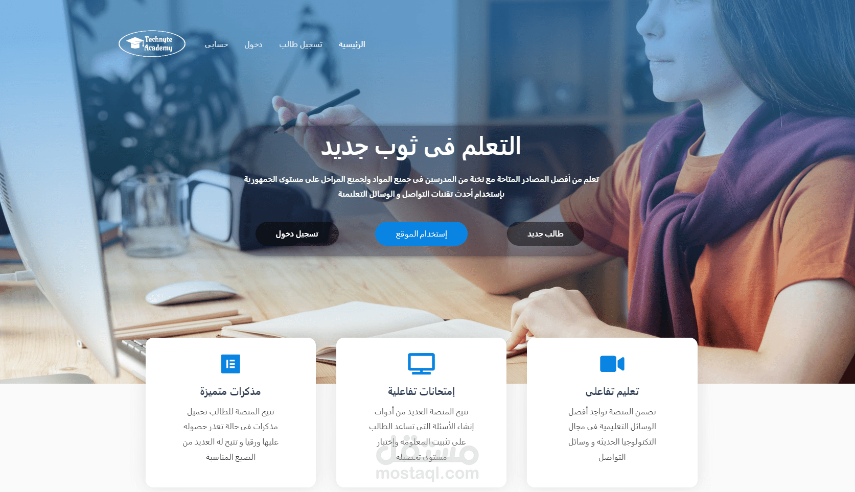 موقع تعليمى لمادة الفيزياء