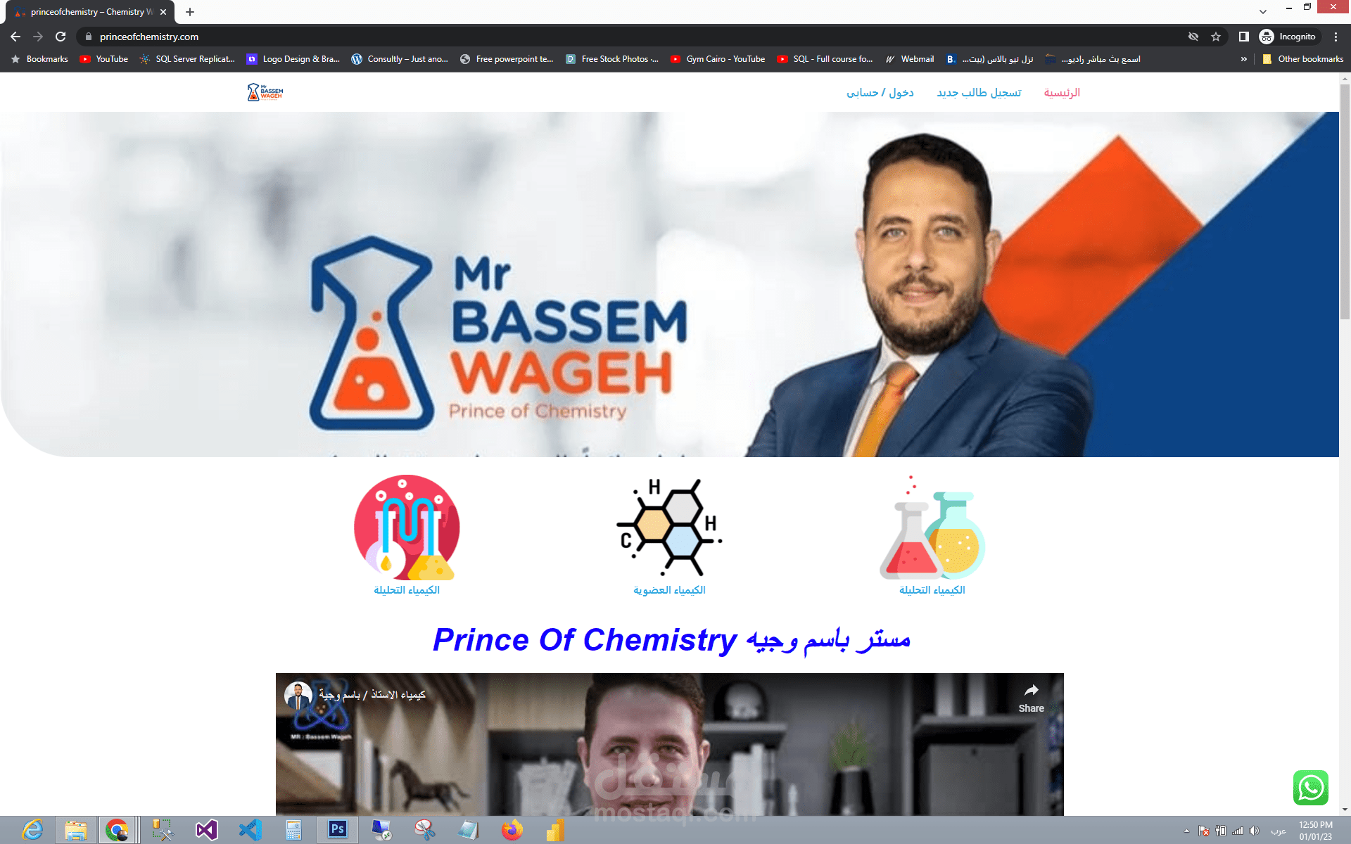 موقع خاص لدروس أونلاين
