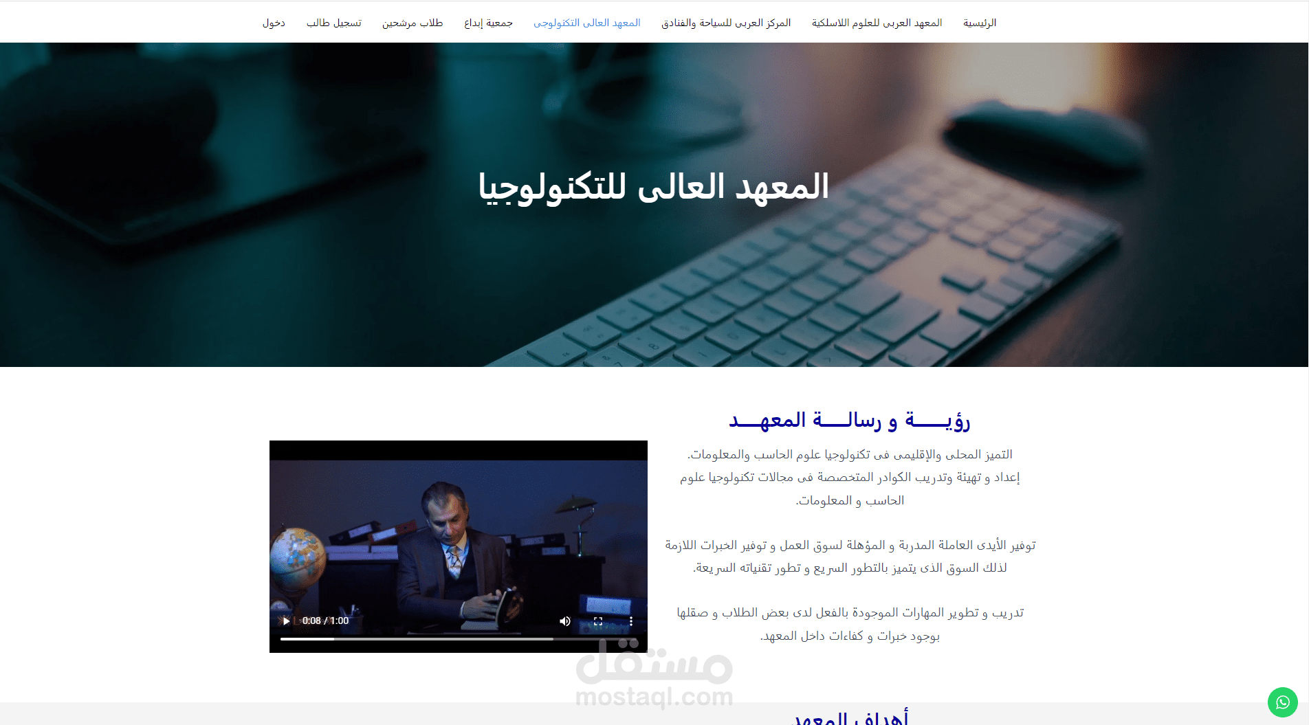 منصة تعليمية متكاملة لإدارة سنتر أو معهد أو مؤسسة تعليمية كبيرة