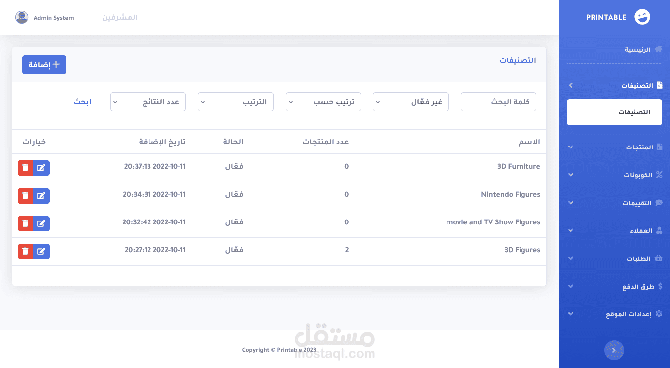 تصميم وبرمجة متجر إلكتروني