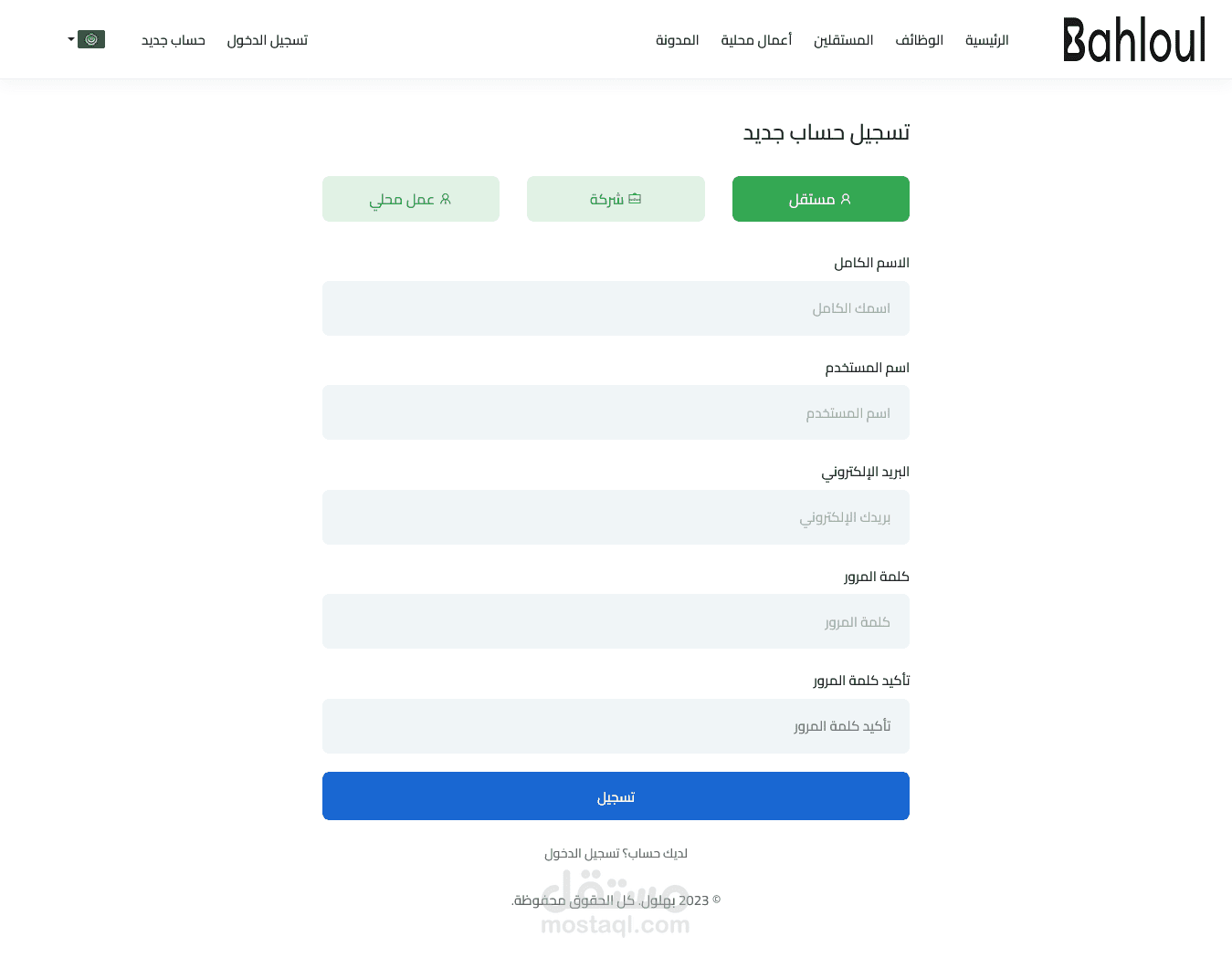 تصميم وبرمجة منصة بحث عن وظائف وأنشطة تجارية