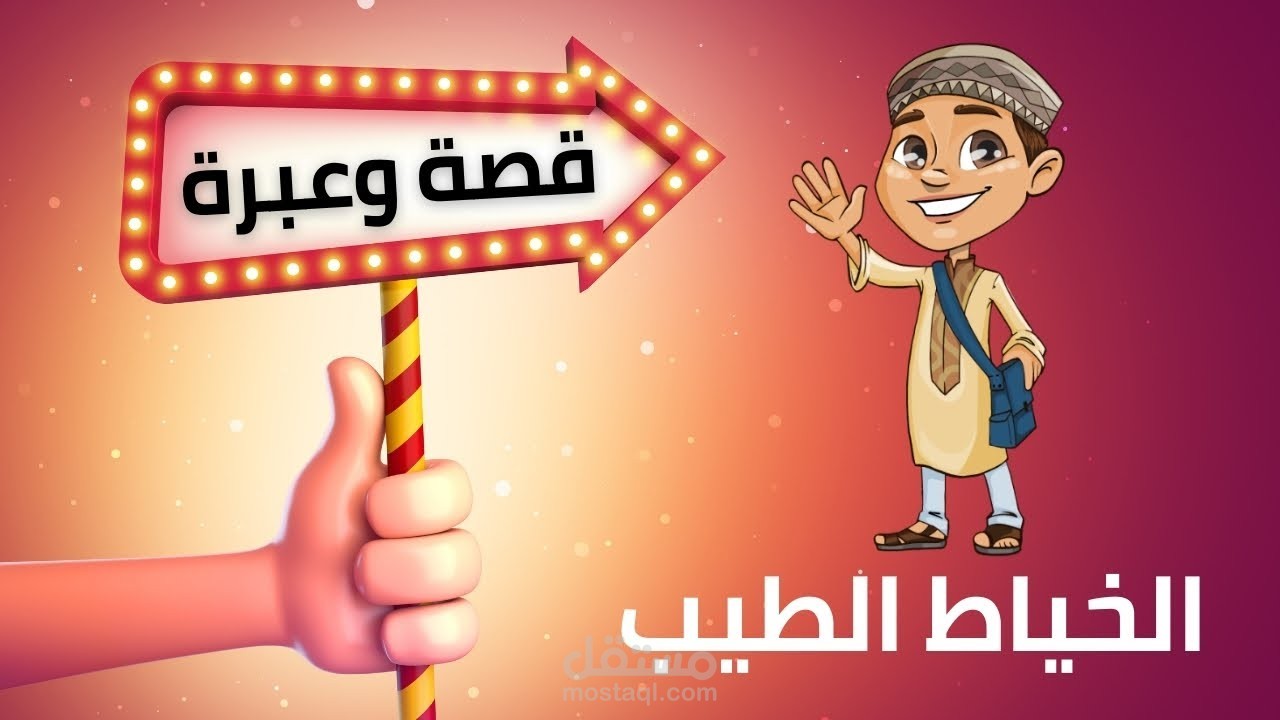 مونتاج فيديو وايت بورد  WHITE BOARD