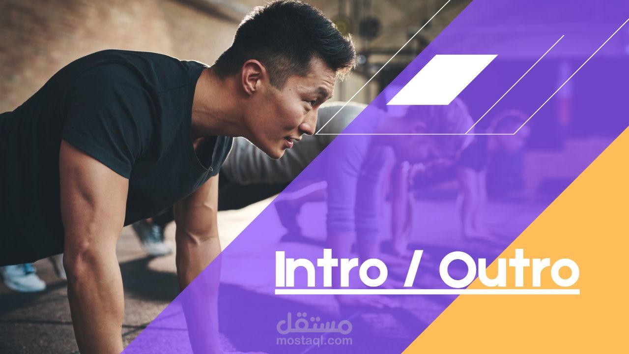 عمل انترو Intro  و أوترو outro  حسب الطلب