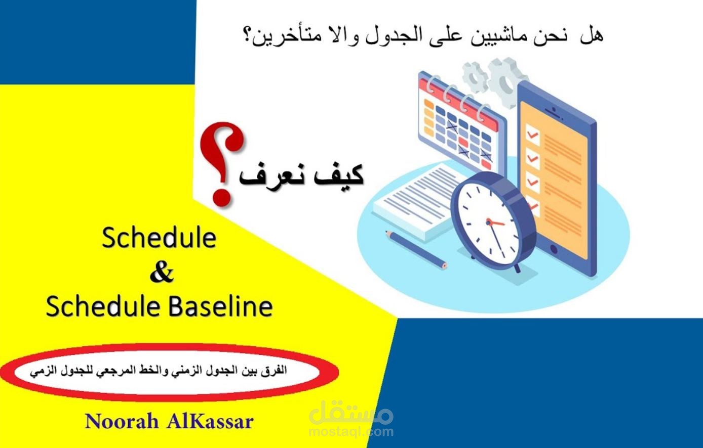 تصميم و تنفيذ عروض تقديمية PowerPoint مصممة خصيصاً لك
