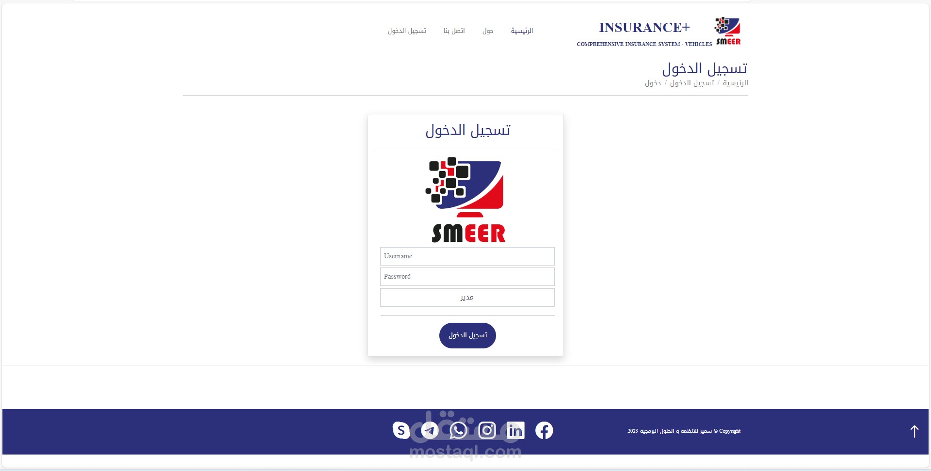 Insurance Plus - Web Application