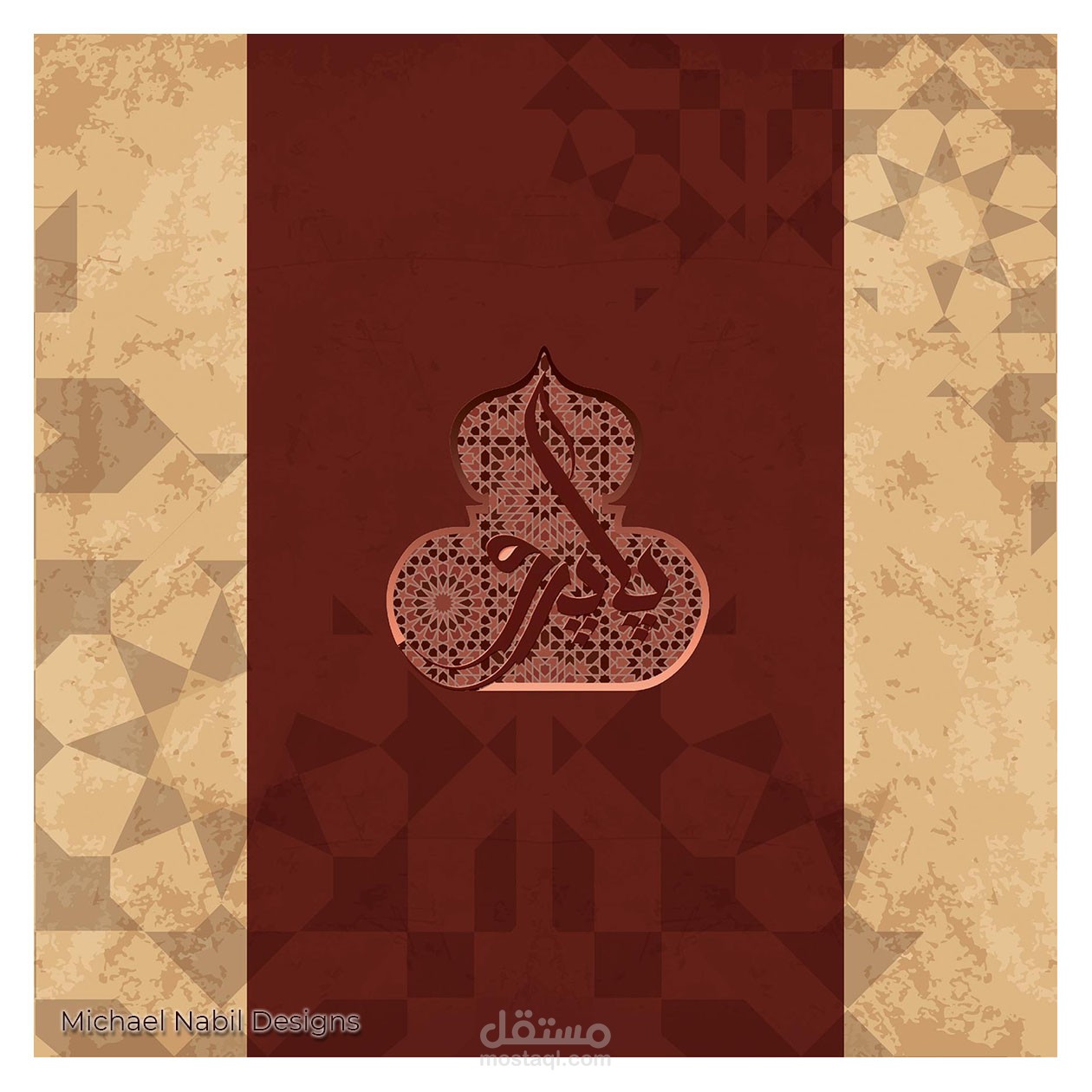 مينيو كافيه (بـابــرو)