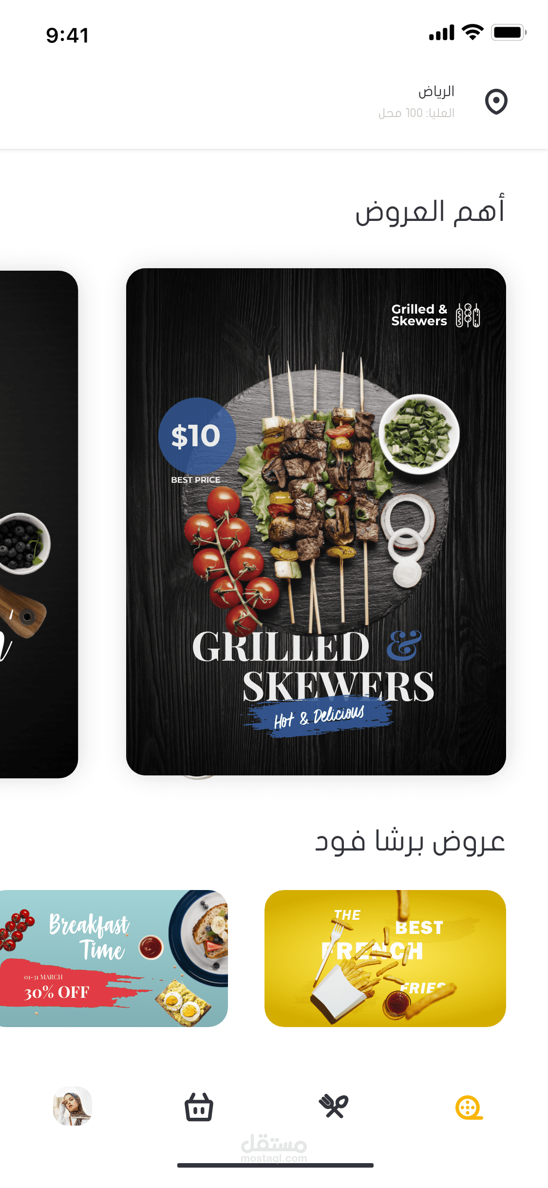 barsha food application