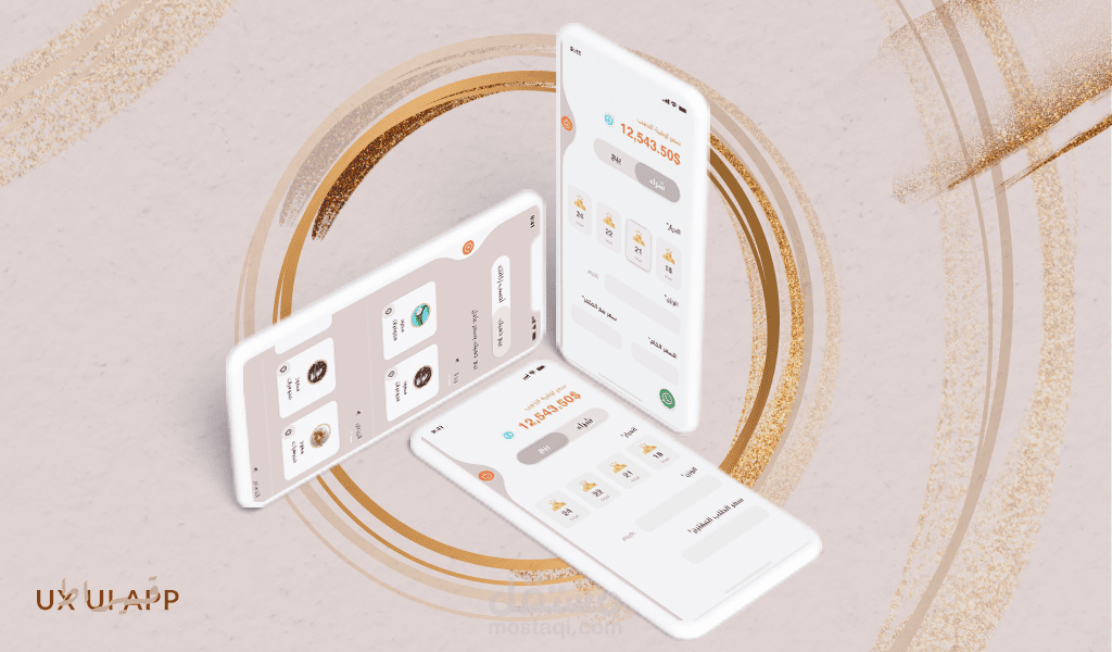 guirat app