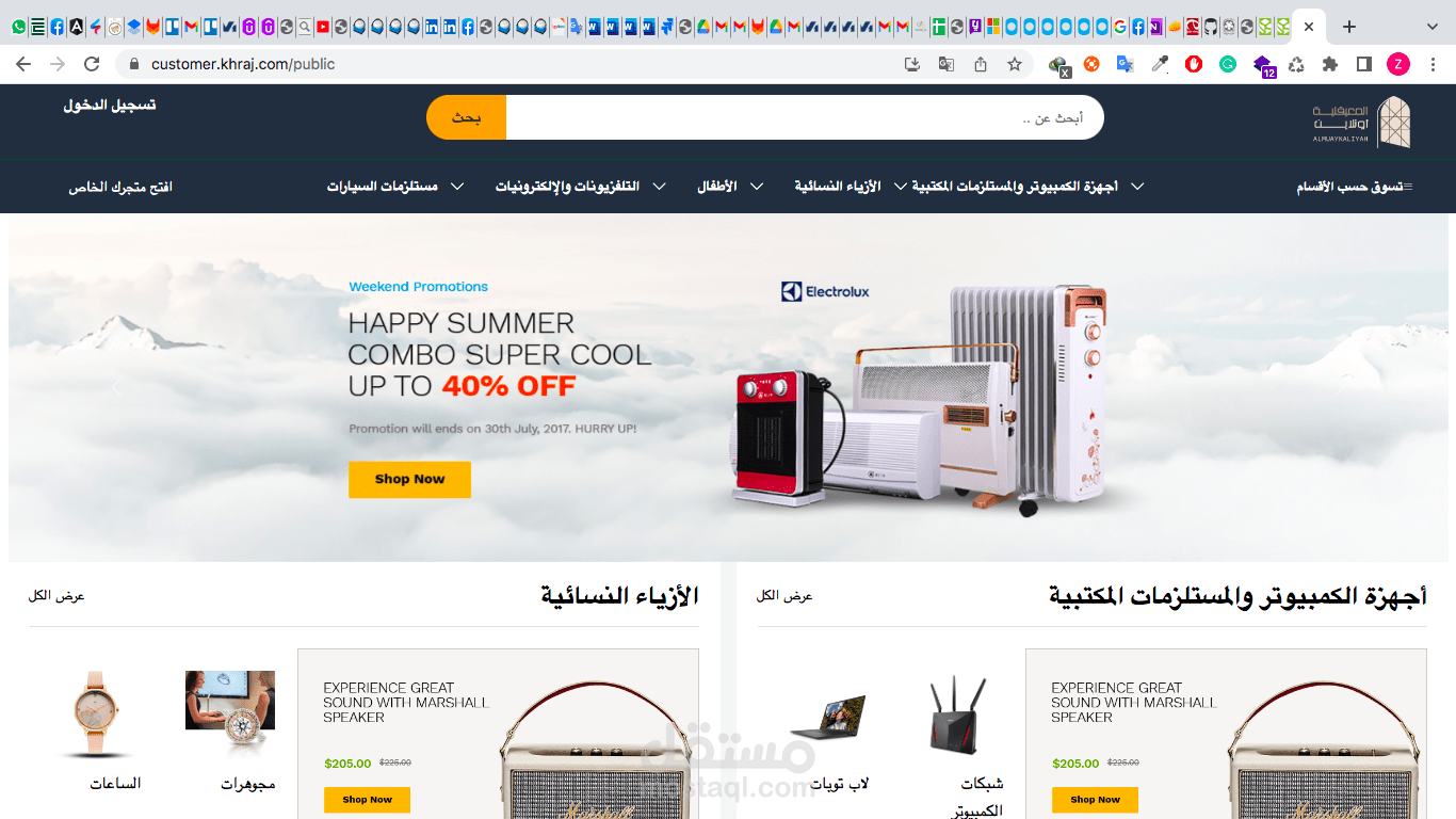 موقع شبيه بامازون