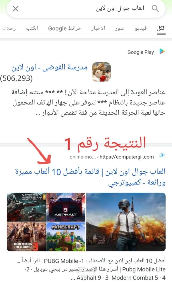 من مقالاتي | رقم 1 على محركات البحث
